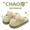 Pantufas Fofas de Algodão com Orelhas de Pom-Pom para Mulheres, Outono/Inverno, Pelúcia Grossa Quente Antiderrapante, Sola Grossa, Pantufas de Pelo para Casa