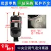 El separador gas-líquido QYFLQ-47VA B C D es adecuado para la bomba de calor enfriada por aire Midea LSQWRF130M/AN1-C