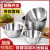 Tazón de acero inoxidable de grado alimenticio para lavar verduras y amasar masa, engrosado para uso en la cocina del hogar, adecuado para hacer ensaladas frías, tazón de paredes rectas