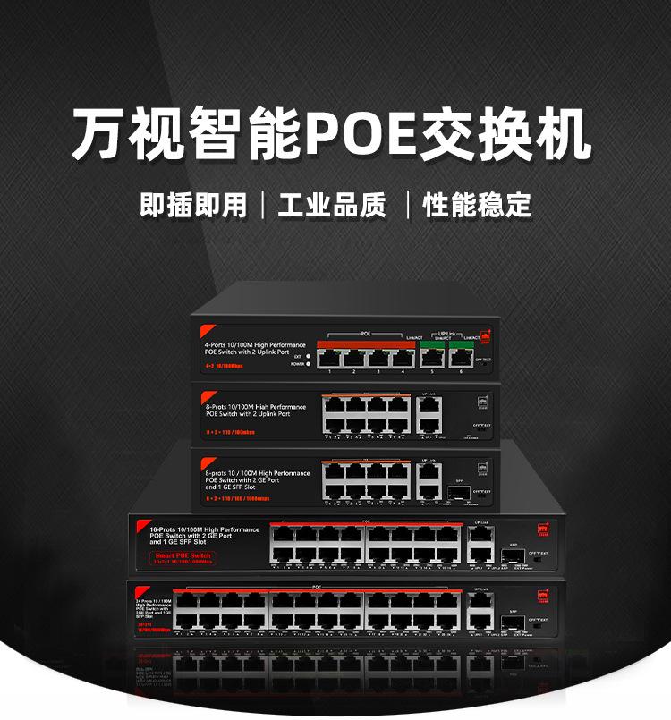 交换机安装指引 1.jpg