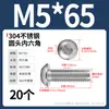 Tornillos de cabeza redonda de acero inoxidable 304 con hexágono interior, tornillos de cabeza plana con hexágono interior M2M3M4-M12 Dongming