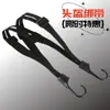 Cuerda Elástica para Casco Banda Elástica de Goma 60-90cm Cuerda de Sujeción Fija para Equipaje Correa de Motocicleta