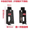 Accesorios Máquina Embaladora Cabezal Caliente Calentamiento Placa Deslizante en Línea Placa Deslizante Inferior Cuchilla Deslizante Frontal, Media y Trasera Caja de Alimentación Placa de Circuito Viento Pequeño