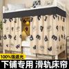 Cortina de Cama Especial con Riel Deslizante para Litera Inferior del Dormitorio Estudiantil Yunjin con Cortina de Dosel para Cama de Dormitorio y Cortina de Privacidad con Malla de Bloqueo de Luz Fuerte
