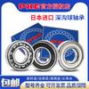 Rolamento miniatura PXE importado do Japão 6700 6701 6702 6703 6704 6705 6706 ZZ