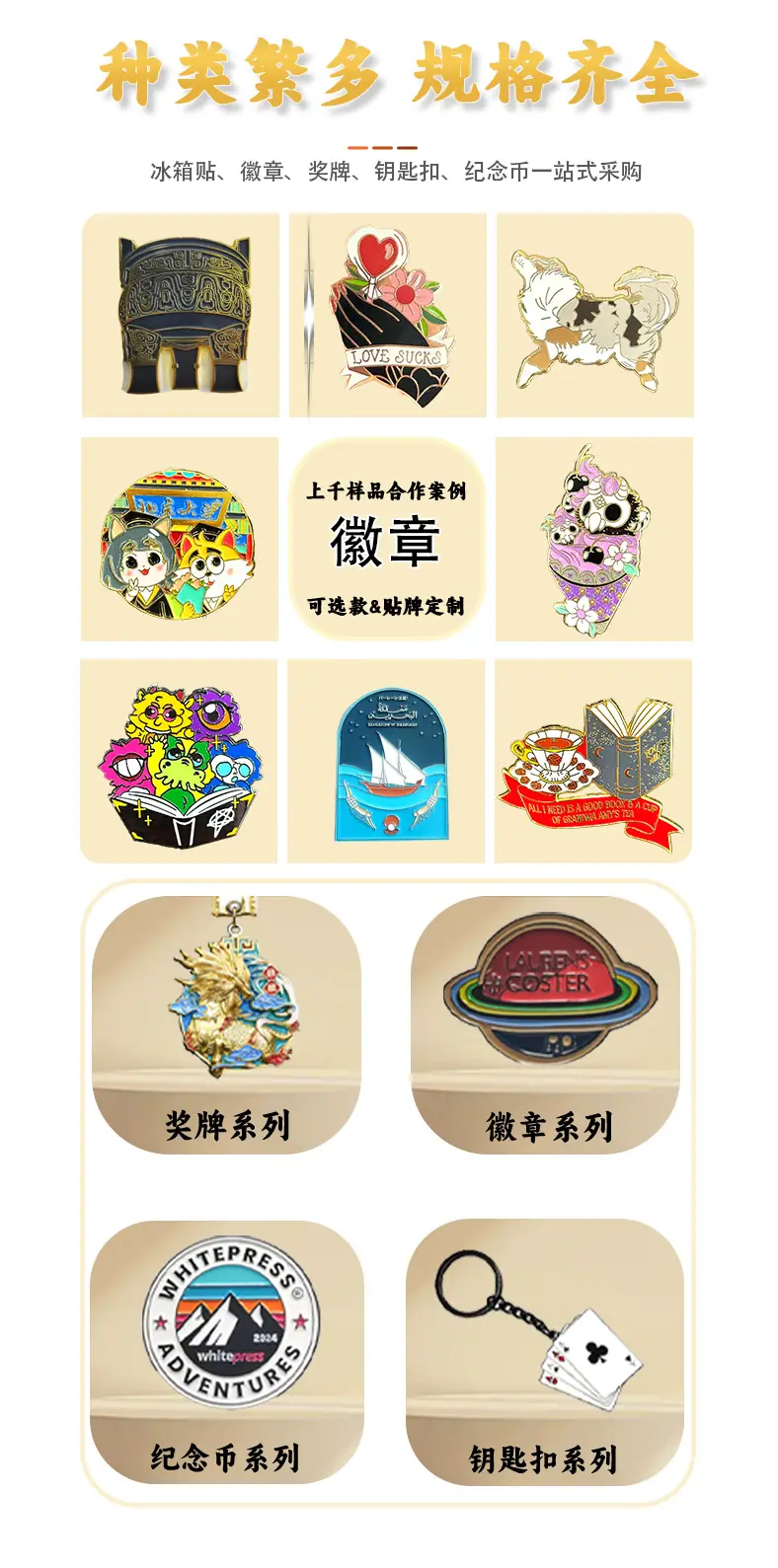 动漫奥辉详情页