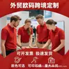 Camisas tipo Polo de Gran Tamaño en Stock Transfronterizas, Talla Europea, Camisas Promocionales Transpirables de Estilo Casual, Camisas de Manga Corta con Cuello de Alta Calidad Hechas a Medida para Hombres y Mujeres