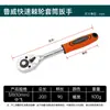Llave de carraca de liberación rápida Luwei Tools Venta al por mayor transfronteriza Da Fei Xiao Fei Llave de ahorro de mano de obra para reparación de automóviles Socket de carraca
