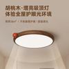 Lámpara de techo de frijol mágico retro protección ocular lámpara de dormitorio estilo antiguo silencioso color veta de madera restaurante estudio balcón lámpara Zhongshan