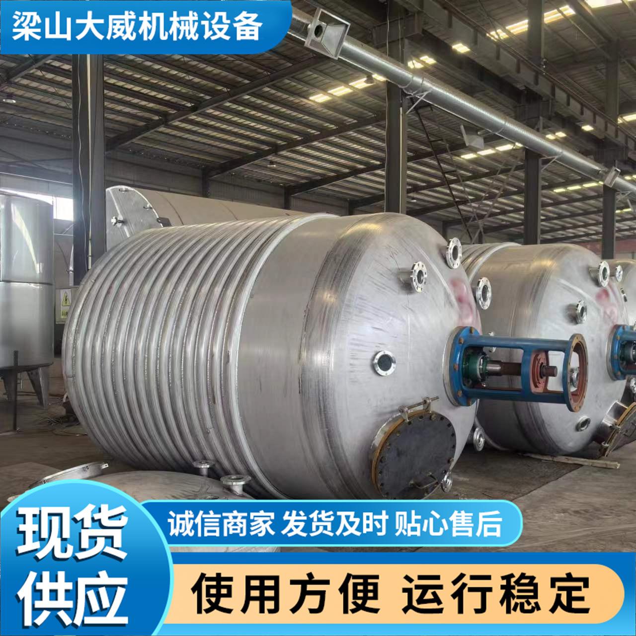 盘管反应釜