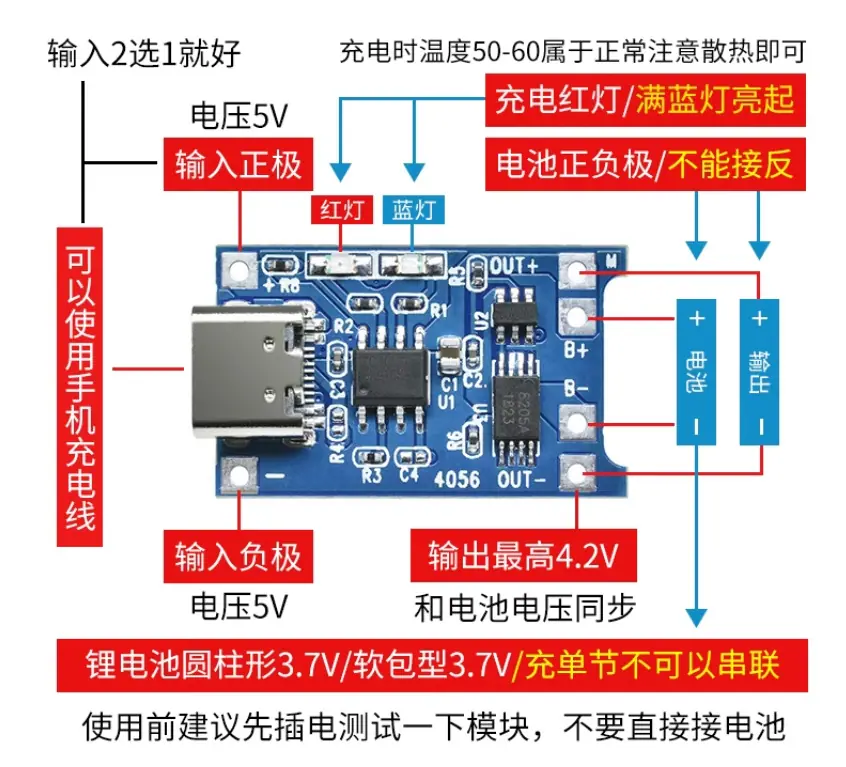 4056连接线