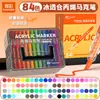 Marcadores Acrílicos de Color Verdadero de Alta Calidad con Punta Suave, Lavables, Adecuados para el Arte de Estudiantes de Primaria, Se Pueden Superponer y Son No Transparentes