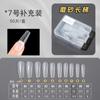 Nail art flat de tamanho único peça de unha suplementar dobra ultra-fina sem costura fosco completo e meio dual-purpose nail art shop com 0-9 opcional