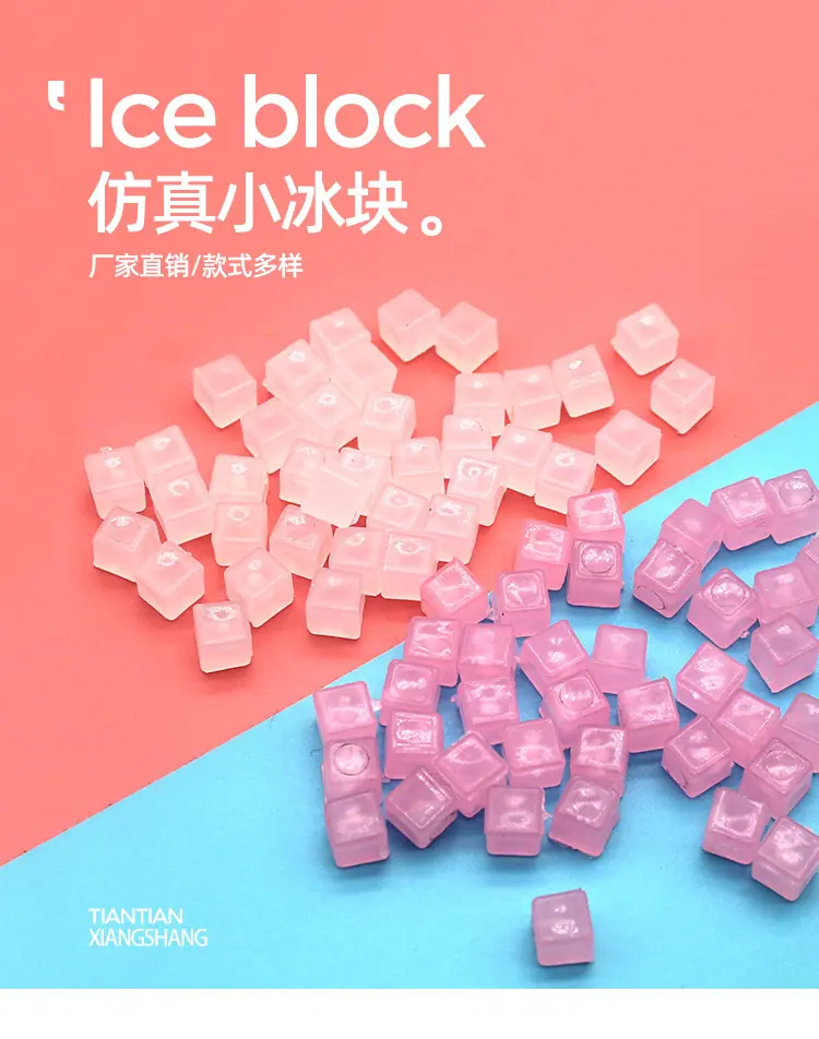 仿真小冰块_01.jpg