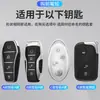Adecuado para Byd F3 Funda para Llave S6/G3/L3/S7/F0 Funda para Llave de Coche Funda para Llave Inteligente