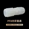 Conector recto PFA de fábrica con doble tuerca, tipo rebordeado con doble tuerca, de diámetro igual, resistente a altas y bajas temperaturas, personalizable para semiconductores