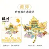 Imán para refrigerador de madera de la antigua ciudad de Huzhou Nanxun, Wenchuang, con efecto magnético, creativo, tridimensional, para turismo, monumento arquitectónico.