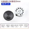 Altavoz Pequeño DIY 0.25 0.5 1 1.5 2 3 5W Watt 4 8 Ohm 16R Altavoz Accesorios de Audio