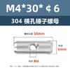Tuerca de martillo de orificio horizontal de acero inoxidable 304, pasador cilíndrico, tornillo heterosexua, tuerca de martillo, conexión embutida, tuerca de martillo M4m5