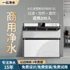 Dispensador de Agua Comercial Smith 4 Salidas Ósmosis Inversa Escuela Bzr800-S1 Purificador de Agua Smith
