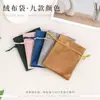 Bolsa de Terciopelo para Joyería, Bolsa de Almacenamiento para Joyería, Bolsa de Regalo de Terciopelo con Cordón, Bolsa de Terciopelo con Cordón