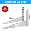 Soporte para Unidad Exterior de Aire Acondicionado Estante Galvanizado Marco de Soporte Triangular Engrosado Calor Exterior Tornillo de Expansión Exterior 3 HP
