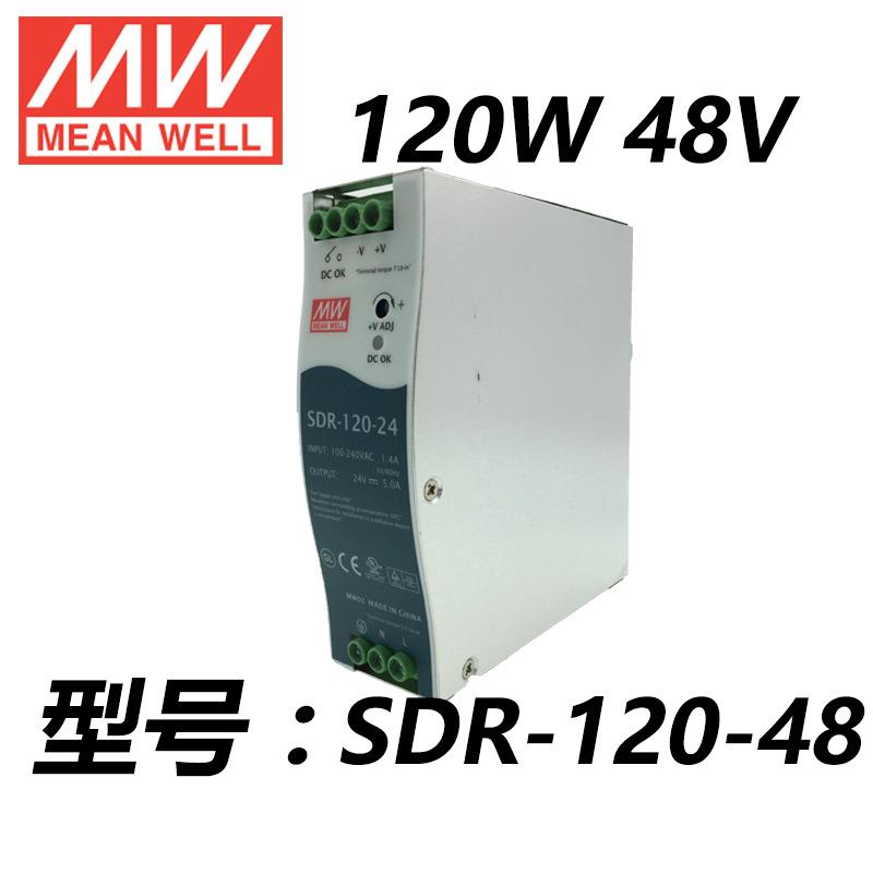 SDR-120-48
