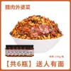Carne curada y verduras de la abuela como guarniciones para acompañar las comidas, pepinillos pequeños especiales de Hunan, rábano seco casero cultivado en la granja mezclado con arroz, verduras en salsa de chile