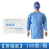 Bata de Aislamiento Desechable Runzheng Mingyou Mismo Estilo Hospitalario Anti-Manchas Vestido Inverso Sms Ganadería Bata de Aislamiento Impermeable