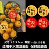 Etiqueta de fruta publicidad Etiqueta de fruta Naranja pegatina adhesiva tienda de frutas afilada caja de embalaje etiquetado piña