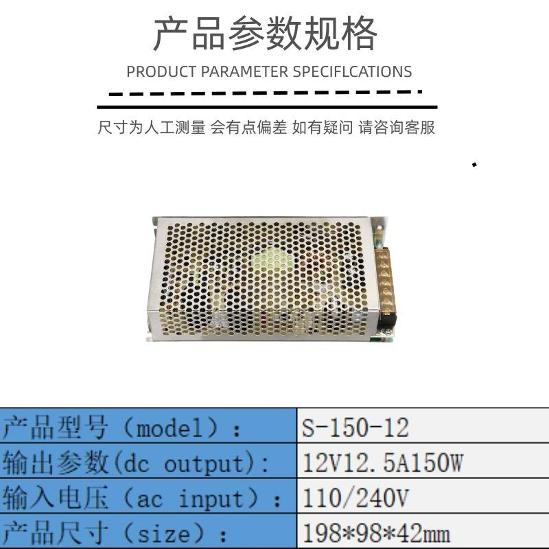 12V150W参数图