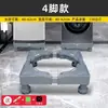 Base para Lavadora, Base Móvil para Lavadora Totalmente Automática, Patas Elevadoras, Alfombrilla para Refrigerador, Comercio Exterior