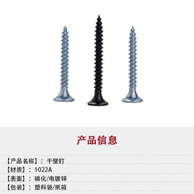 干壁钉-03.jpg