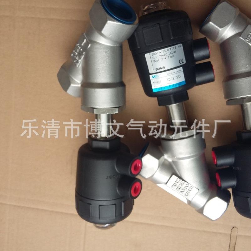 QJZ塑料头螺纹角座阀  4