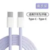 Cable de Datos de Carga Rápida Súper Trenzado de un Solo Hilo Tipo USB-C Adecuado para Teléfonos Móviles Apple 15-17 Huawei y Uso en Automóvil