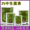 Fungicida 3% Polvo Zhongshengxin Mancha Angular Bacteriana, Enfermedad del Anillo, Pudrición Blanda, Tizón Foliar 20g