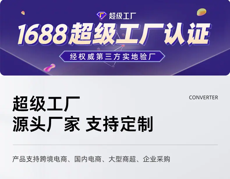 深圳红河通电子科技有限公司-详情页 拷贝