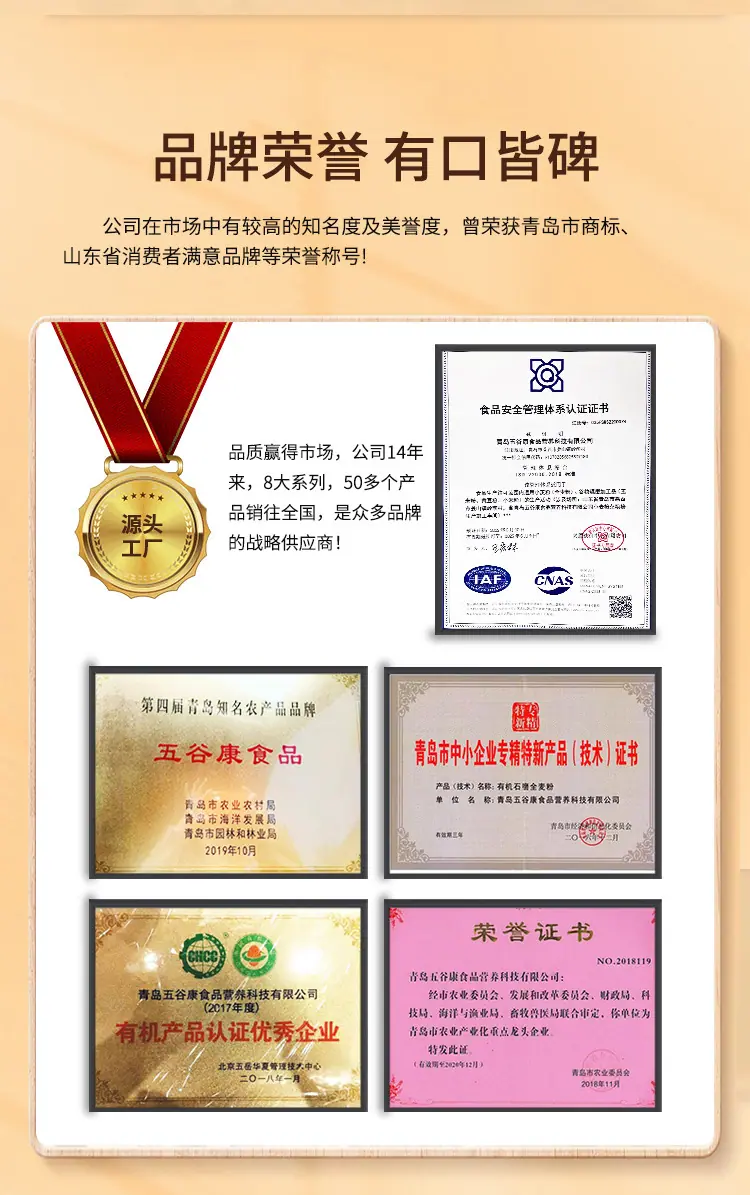 有机玉米粉详情_19.jpg