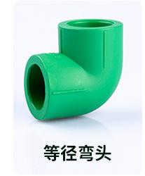 新店管件另购111_05