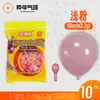 Globos Yehua de 10 pulgadas, 2.2g, metálicos mate, color macarrón, nacarados, retro, crepúsculo, en stock para bodas y fiestas de cumpleaños