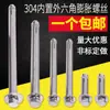 Tornillo de Expansión Interna Especial para Ladrillo Hueco Universal 304 Clavo Explosivo Pesado Varilla de Tornillo de Explosión para Techo Alargada