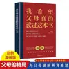 Parentalidade Gentil + Comunicação Não Violenta Treinamento em Habilidades de Comunicação Parental Manual + Linguagem Parental, Etc., Todos os 5 Volumes