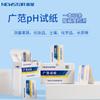 Newstar Xinxing Guangfan Papel de Prueba 1-14 Prueba de Calidad del Agua Papel de Prueba de pH Fabricante Venta al por Mayor