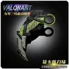 Mercancía del Juego Valorant Vct Cuchillo Garra Modelo de Arma de Metal Cuchillo Castigo Divino Colgante Cuchillo Mariposa Adorno No Afilado