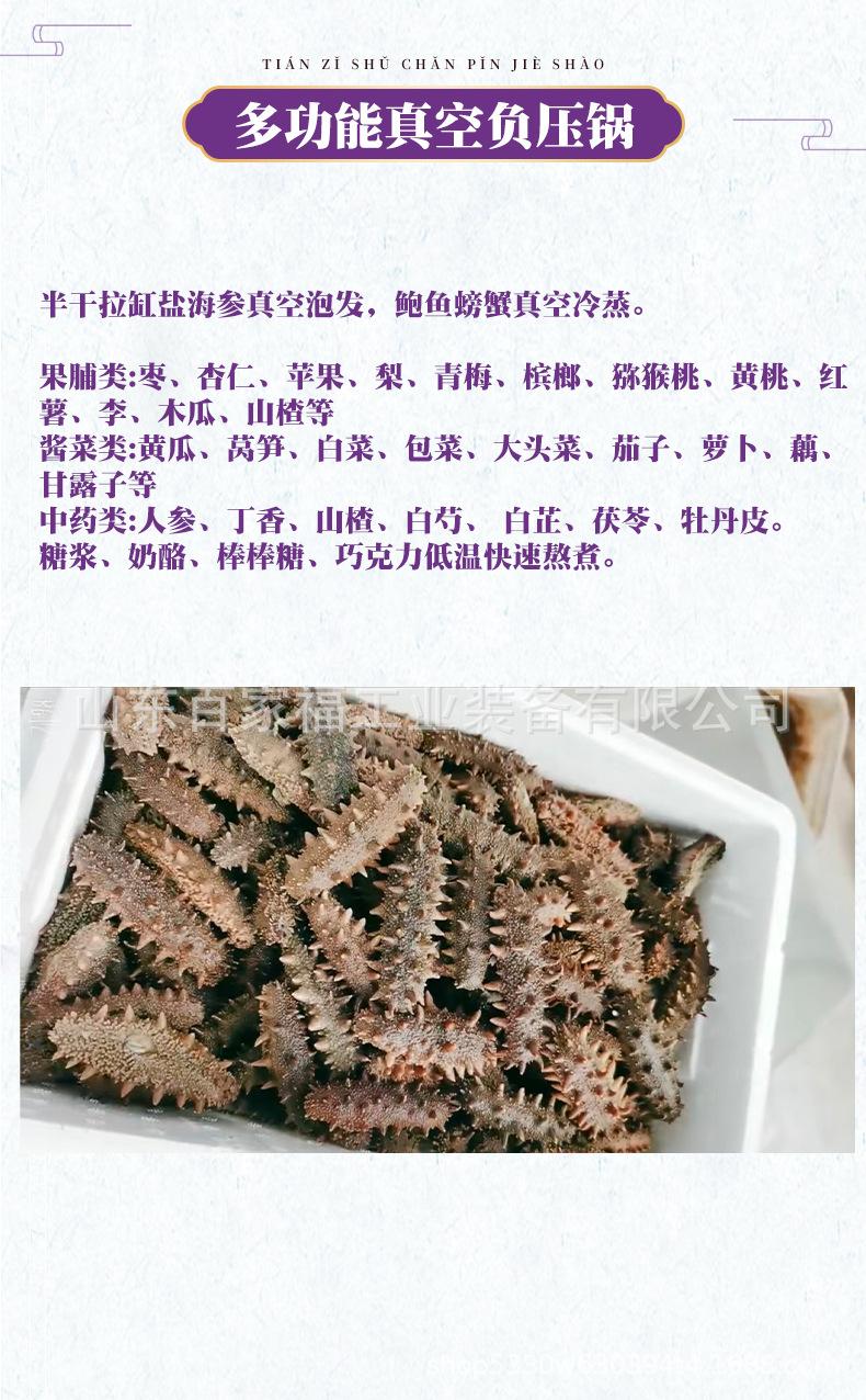 百家、海参详情_06.jpg