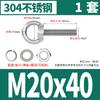 Tuerca de tornillo de anillo de elevación de acero inoxidable 304, adecuada para varilla de tornillo de pared extendida con anillo y orificio para perno de elevación.