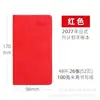 2027 Planificador Mensual Cuaderno Estilo Japonés Cuaderno Portátil Versión Delgada Horizontal Pequeño Libro de Horarios Manual de Eficiencia