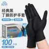Yingke K83 Guantes Desechables Látex Caucho Nitrilo Grado Alimenticio Hogar Industrial Experimento Resistente a Ácidos y Álcalis Pantalla Táctil