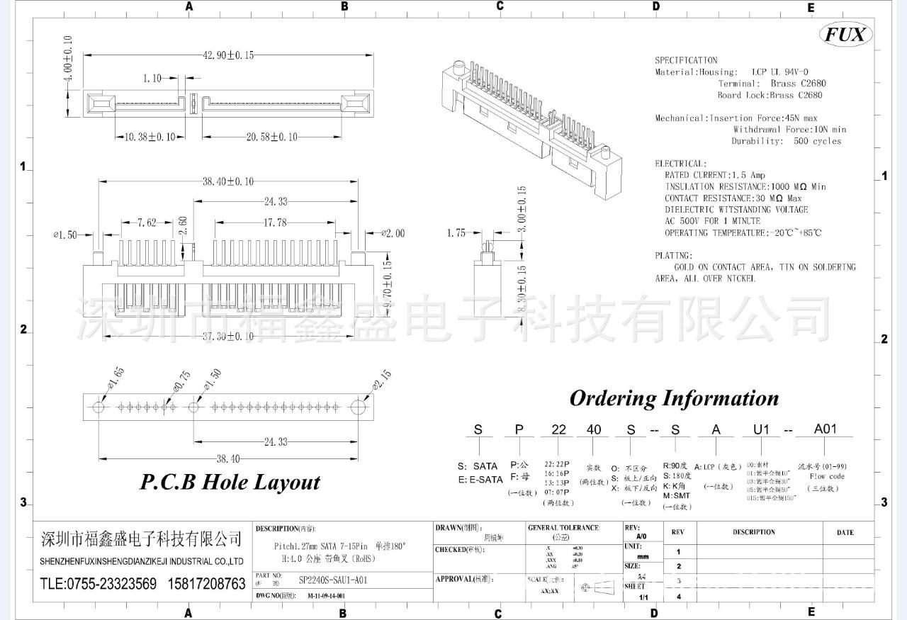 SATA7+15公座单排180度