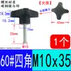 Cabeça plástica alça de quatro cantos torcer quatro estrelas cabeça de borracha parafuso manual parafuso de botão Phillips M5M6M8M10